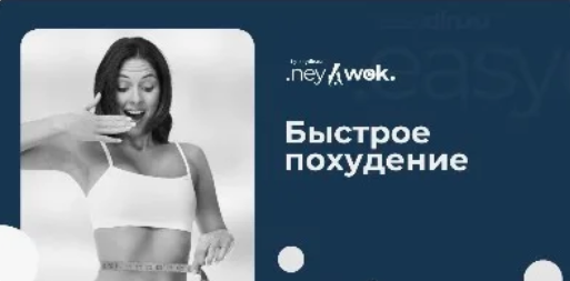 [Сергей Оларь] Гимнастика Нейвок. Быстрое похудени_0.png